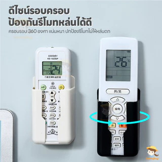 SWEETYBAYI กล่องเก็บรีโมทติดผนัง ที่ใส่โทรศัพท์ติดผนัง สากล กล่องเก็บของแบบไม่ต้องเจาะรู ติดกาว กล่องติดผนัง