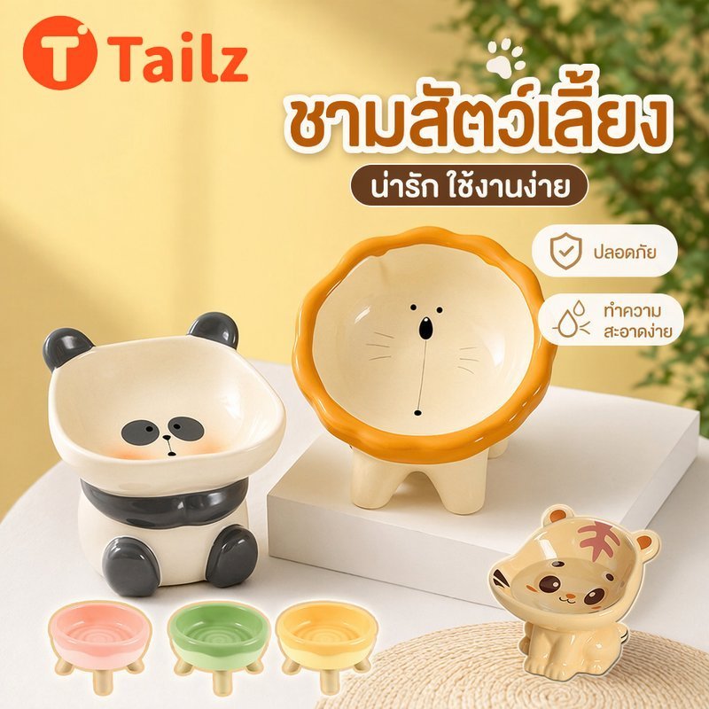Tailz ชามสัตว์เลี้ยง น่ารัก ชามแมว ชามสุนัข เซรามิก สไตล์การ์ตูน ปกป้องคอ ทำความสะอาดง่าย