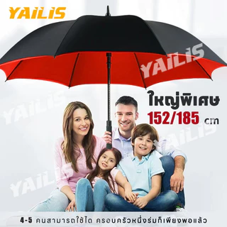YAiLiS 🌂พร้อมส่ง ขนาดใหญ่พิเศษ ร่ม8ก้าน โครงสร้างคงทนแข็งแรง มีซองเคสปกป้องผ้าจากรังสียูวี Umbrella