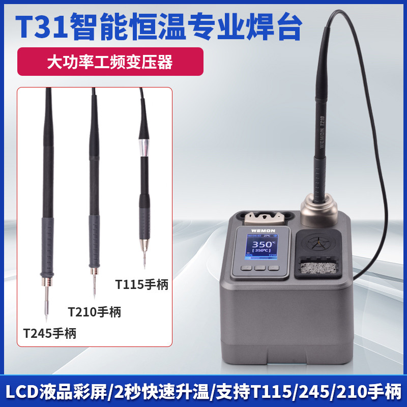 WEMON T31 สถานีบัดกรีอัจฉริยะกําลังสูงรองรับ C115 C210 C245 หัวแร้งบัดกรีสําหรับ JBC Aixun ชุดเครื่อ