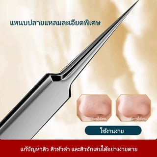 แหนบดึงสิวหัวดำคมกริบ / แหนบดึงสิวหัวดำสำหรับมืออาชีพ อุปกรณ์รักษาสิว