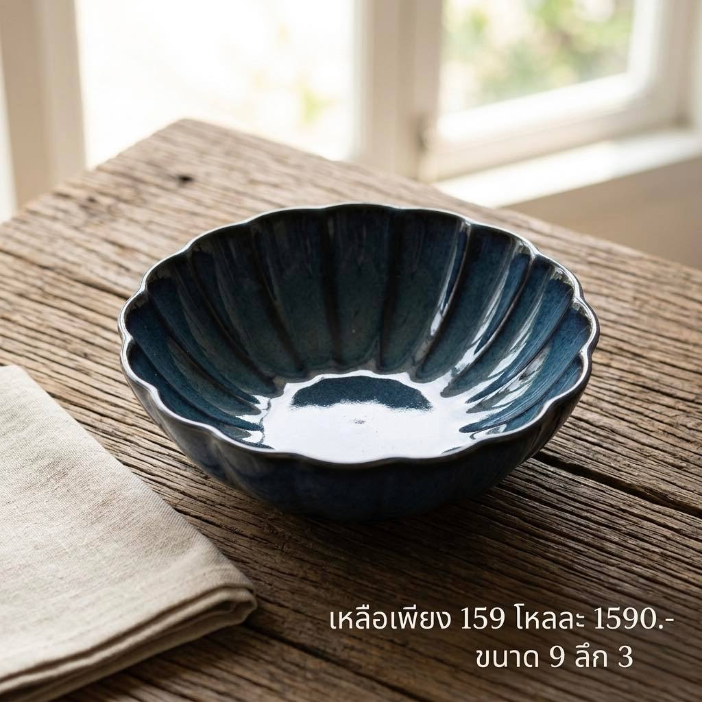 [Thai Ceramic] ชาม 9 นิ้ว ลึก 3 นิ้ว สีน้ำเงิน - เข้าเครื่องล้างจาน และรับประกันความปลอดภัยในการใช้งานกับไมโครเวฟ .