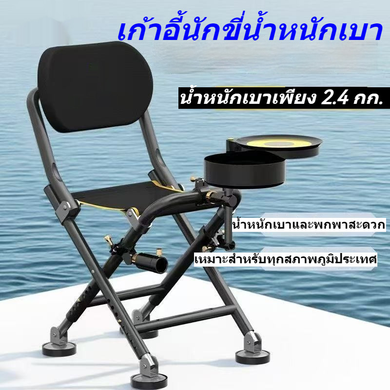 เก้าอี้ตกปลา ตกปลากลางแจ้ง เก้าอี้เล็กกลางแจ้ง เก้าอี้พับได้แบบพกพาอเนกประสงค์