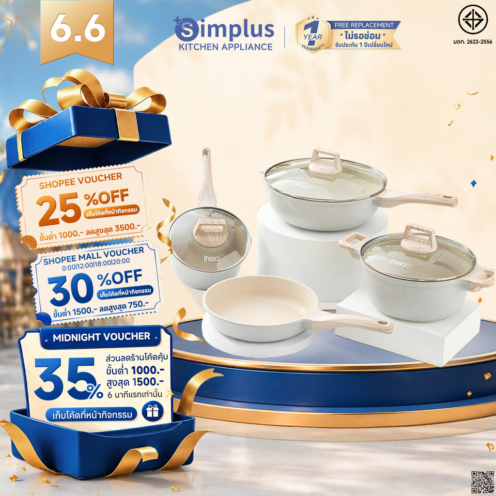 [รับประกัน 1 ปี] Simplus x INSSA  ชุดหม้อกระทะ  7 ชิ้น กระทะก้นลึก หม้อซุป หม้อนม หม้อ ใช้ได้กับเตาทุกประเภท GUOJ030