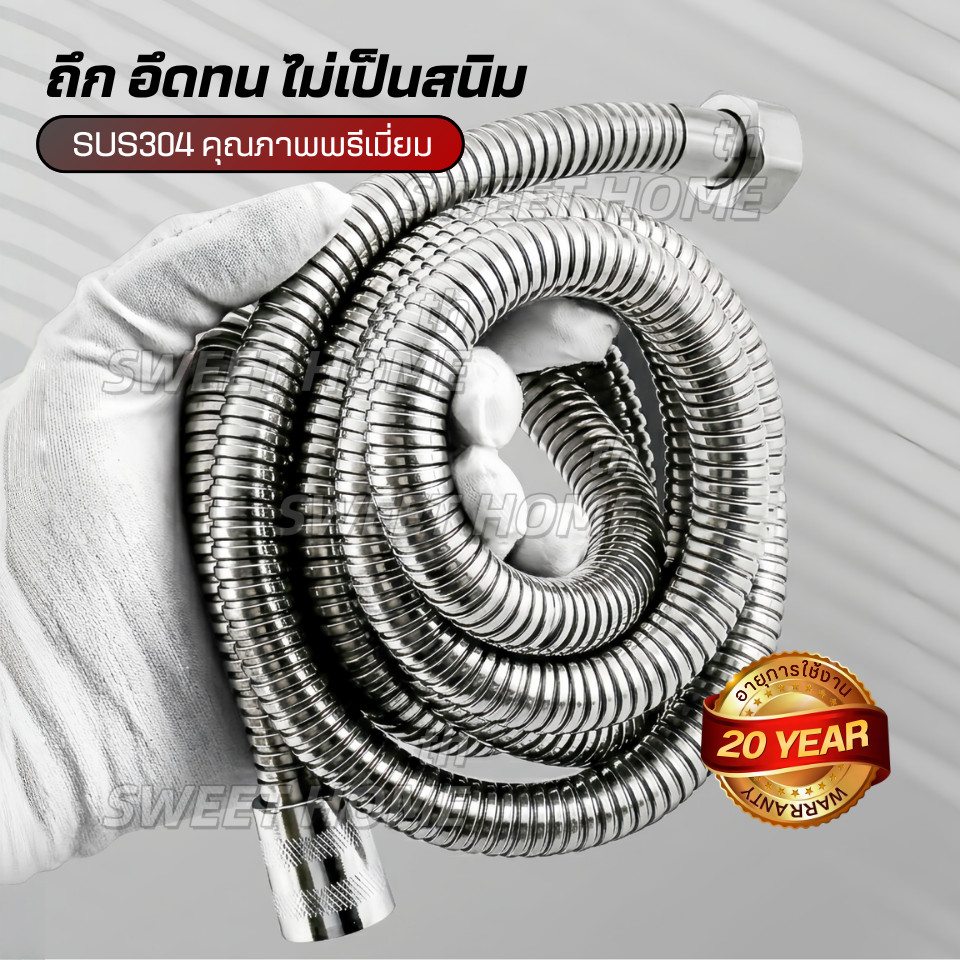 สายฝักบัว สายฉีดชำระ รุ่นอัพเกรด สแตนเลส304แท้100% รูปที่ 6