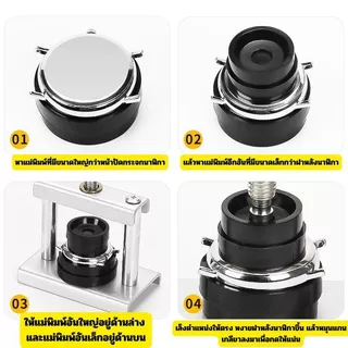 เครื่องกดฝาหลังนาฬิกา แบบเกลียวหมุน พร้อมแม่พิมพ์ดายส์ 18 ชิ้น ชุดเครื่องมือซ่อมนาฬิกา เปลี่ยนถ่านนาฬิกาข้อมือ