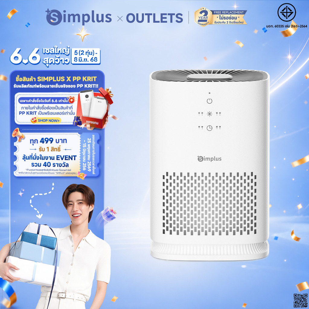 Simplus×PP Krit เครื่องฟอกอากาศ Aircare 2 Lite Mini Compact Desktop ห้องนอนใช้ HEPA H11 กรองลบ Allergens 8h จับเวลา ฟังก์ชั่นอโรมาเทอราพี PM2.5 KQJH008