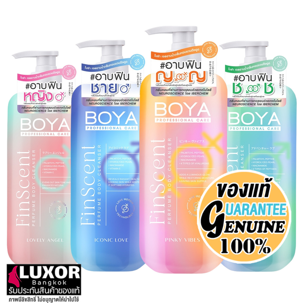Boya Finscent Perfume Body Cleanser 450ml โบย่า สบู่เหลว ฟินเซนต์ เพอร์ฟูม บอดี้ ครีมอาบน้ำ สดชื่น