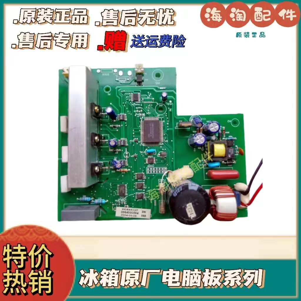 Haier ตู้เย็น BCD-518WS 558WBT บอร์ดอินเวอร์เตอร์บอร์ดไดรฟ์บอร์ดควบคุม 0064000594