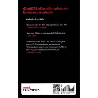 Se-ed (ซีเอ็ด) : หนังสือ The Changing World Order ภาคภาษาไทย