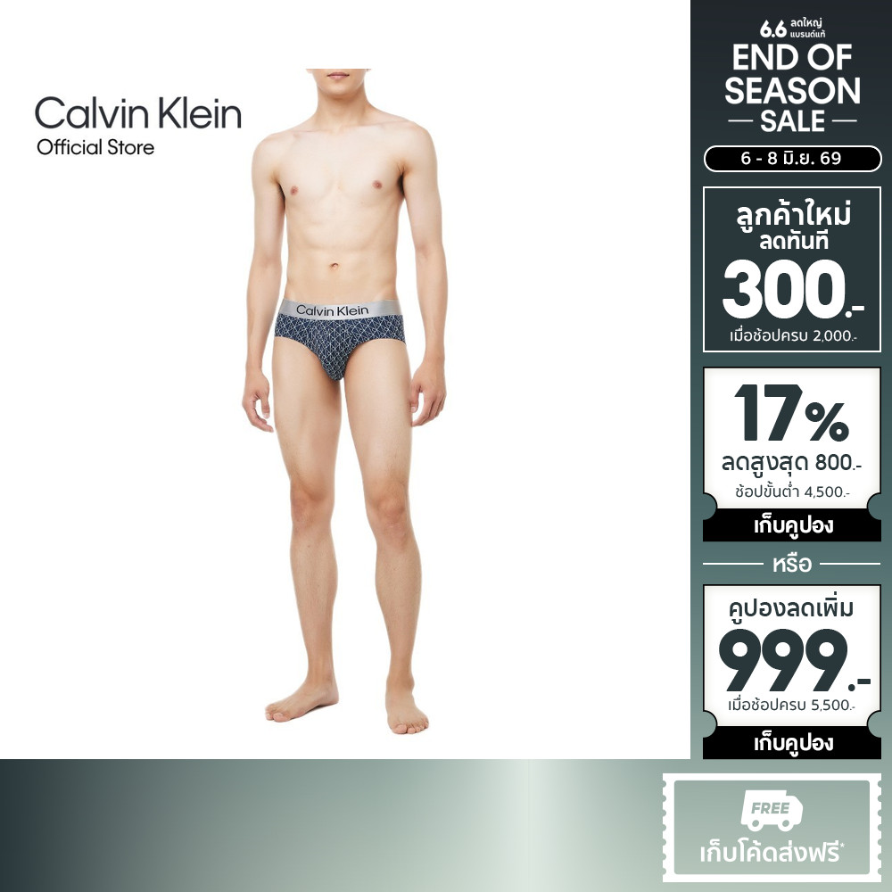CALVIN KLEIN กางเกงในผู้ชาย Brushed Micro Jersey ทรง Brief รุ่น NB4126 2RH-สีกรม