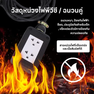 ปลั๊กสนาม 2x4 บล็อกยาง สายไฟ VCT2x1 กำลังไฟสูงสุด ความยาว 5 10 20 30เมตร สำหรับใช้ในบ้าน กลางแจ้ง ปลอดภัย