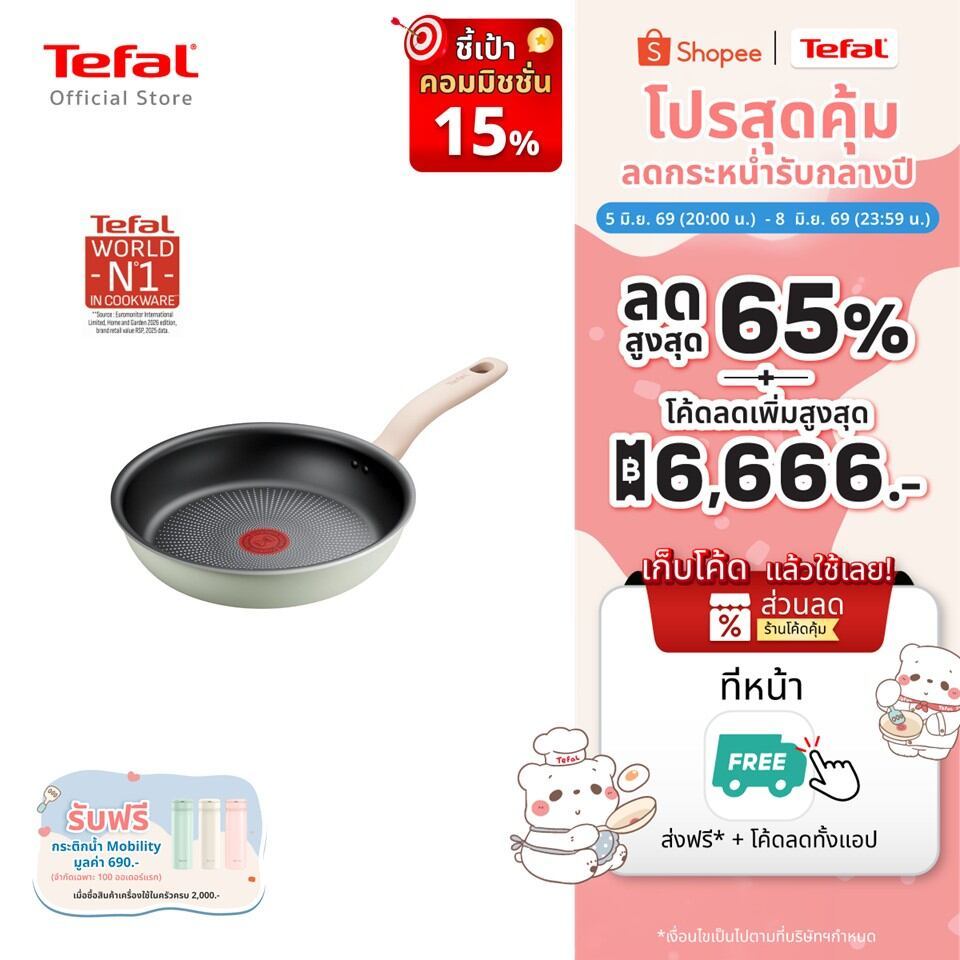 [สินค้าใหม่]Tefal กระทะก้นแบน So Matcha ก้นอินดักชั่น ขนาด 24 ซม. รุ่น G1790495