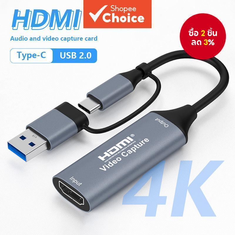 การ์ดจับภาพวิดีโอ USB-C & USB 2.0 4K 1080P HDMI เป็น Type-C สําหรับกล้องเกมและพีซี