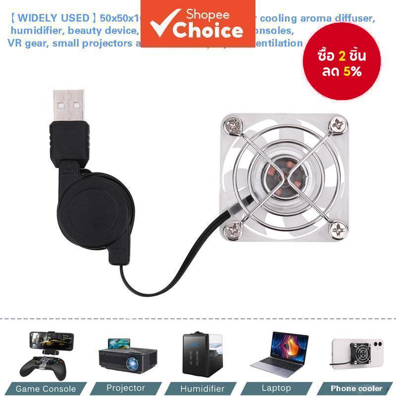 พัดลมระบายความร้อน USB 50 มม. ไร้แปรงถ่าน ขนาดเล็ก 5V พร้อมไฟสีฟ้า สําหรับโทรศัพท์ เกียร์ VR พิพิธภัณฑ์สัตว์น้ํา Roku เราเตอร์ Raspberry Pi คอสเพลย์