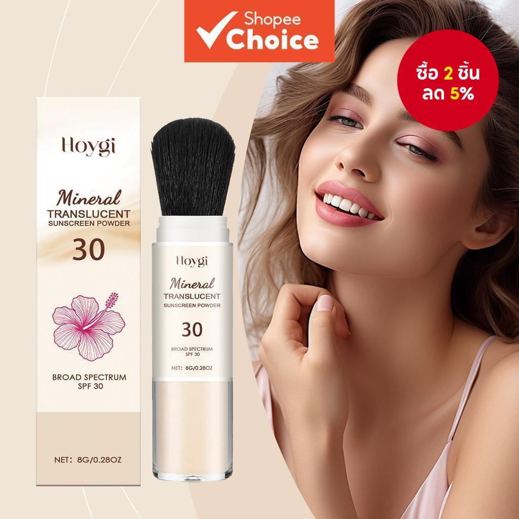 แป้งเซ็ตติ้งระบายอากาศพร้อม SPF, Talc & Silica, All-Day UV Protection & Oil Control อัพเกรด