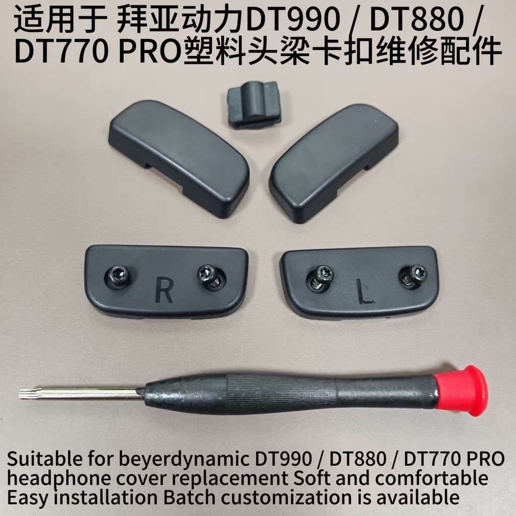 [สต๊อกพร้อม] เหมาะสําหรับอะไหล่ซ่อมหัวเข็มขัดลําแสงหัวพลาสติก Baiya Power DT990/DT880/DT770 PRO
