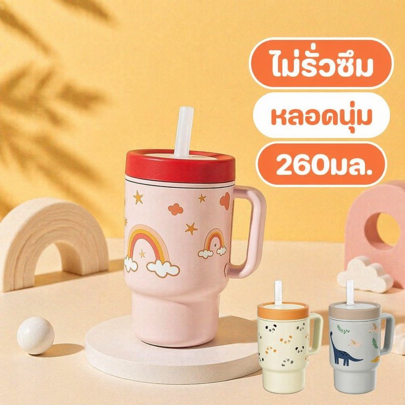 แก้วน้ำหลอดเด็ก บีพีเอ-ฟรีน้ําหนักเบาแบบพกพา แก้วน้ำมีฝาปิด ปากแก้วกว้าง ทำความสะอาดง่าย มีหูจับ 260ml