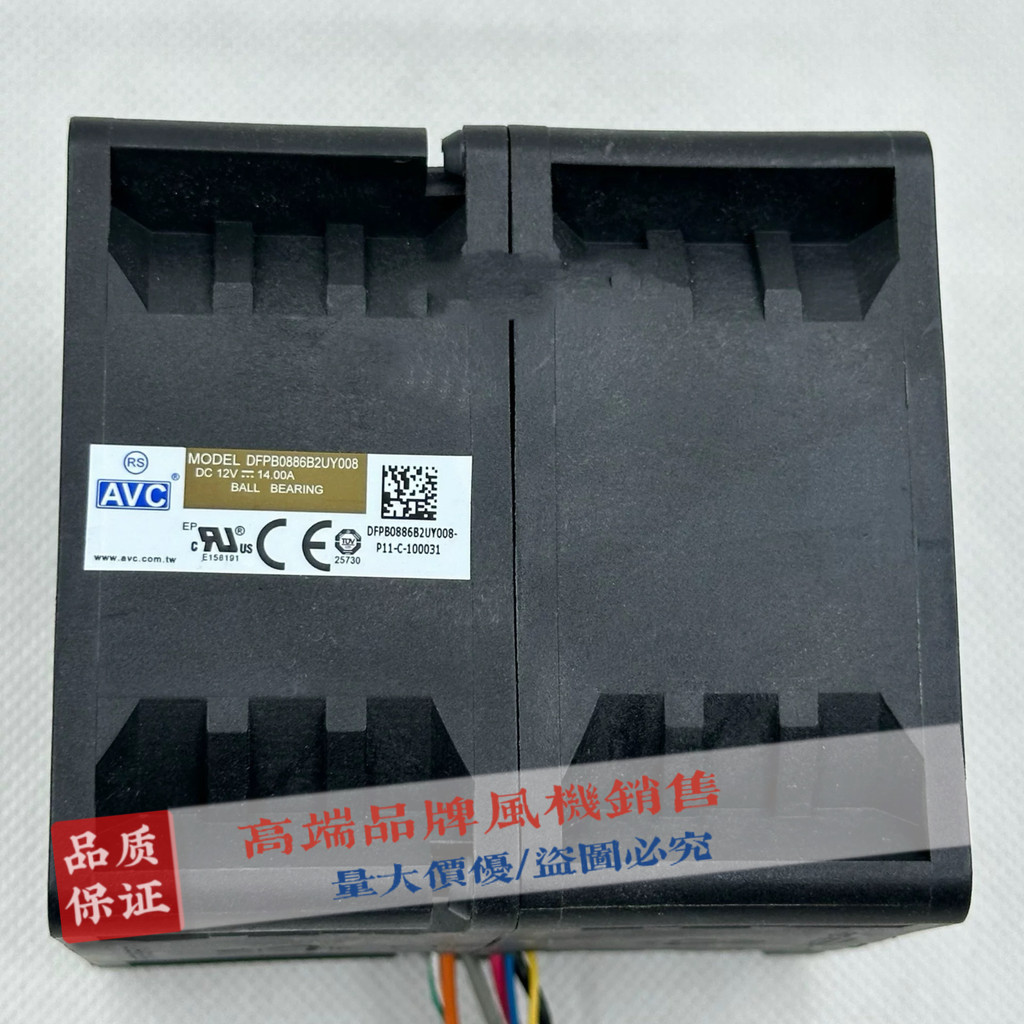 AVC DFPB0886B2UY008 8080 มอเตอร์คู่ Supercharged พัดลมรุนแรง 12V 14A