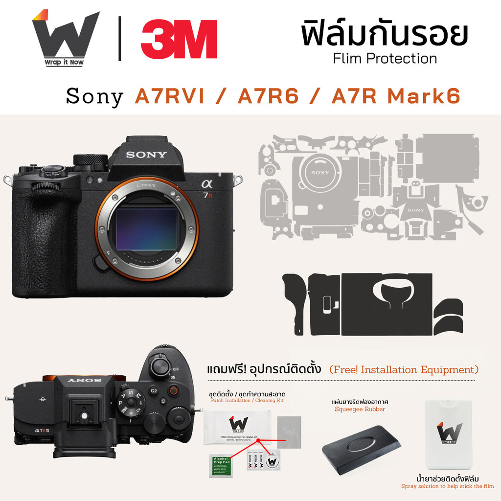 ฟิล์มกันรอยกล้อง SONY A7RVI (รุ่น 6) / A7R6 / A7R Mark6 / A7RM6 / A7R VI สติ๊กเกอร์กันรอยกล้อง สติ๊กเกอร์กล้อง
