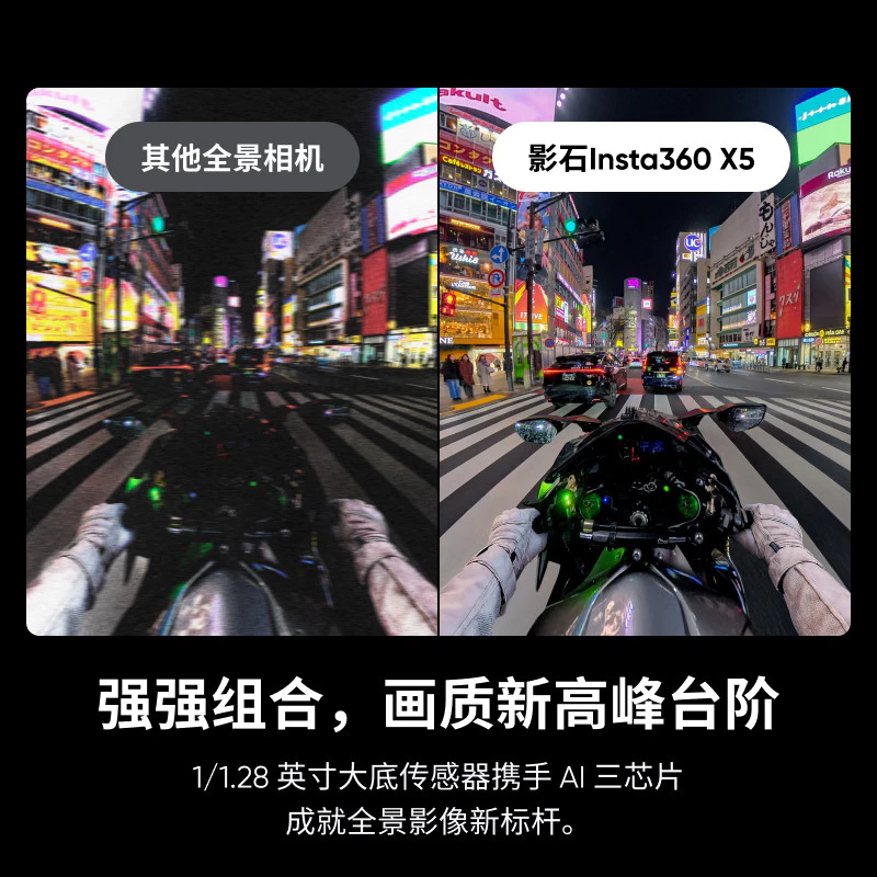 กล้อง Insta360 X5 8K HD Panoramic Sports Camera thumbnail 3