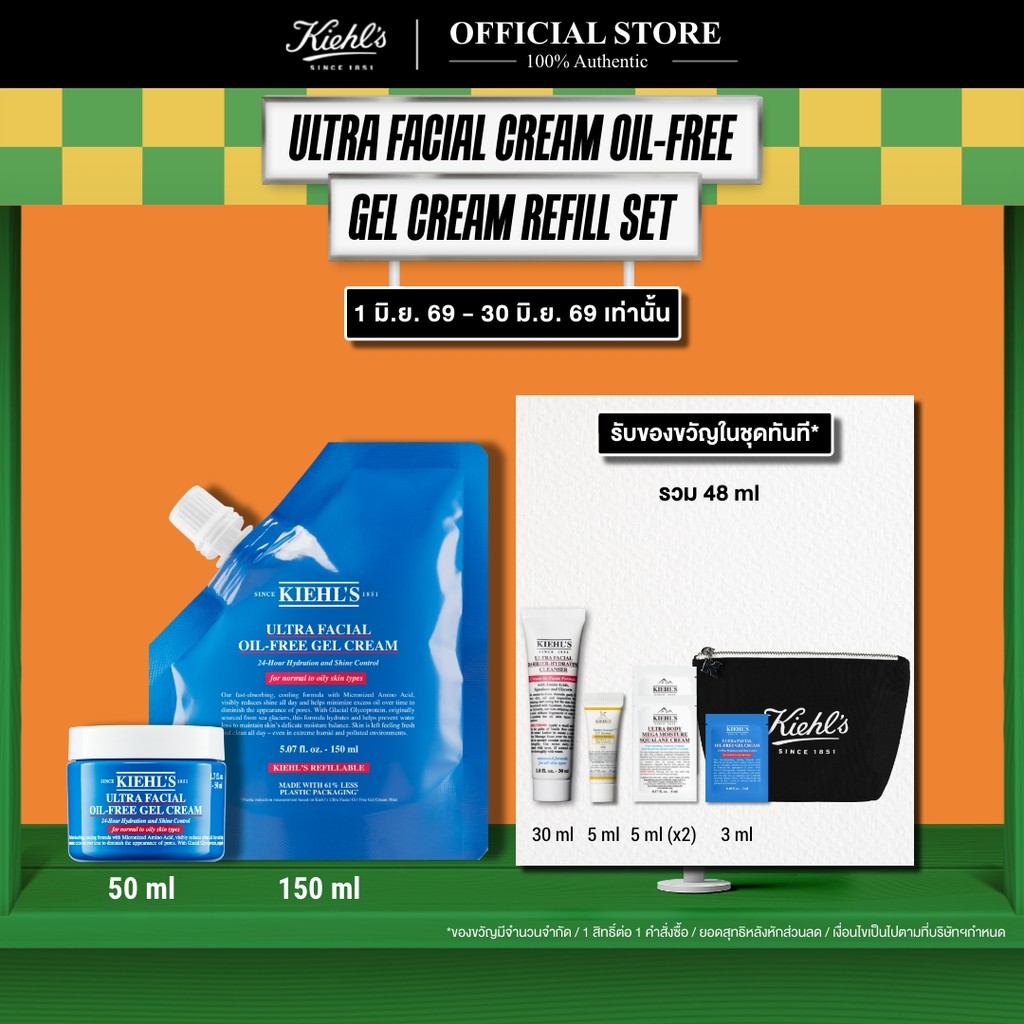 [REFILL SET] KIEHL'S ULTRA FACIAL OIL-FREE GEL CREAM 50ML & ULTRA FACIAL OIL-FREE GEL REFILL POUCH 1
