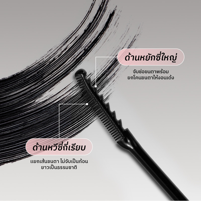 Merrezca ماسكارا Lash Lift Comb ‏5.5 غ — أسود — صورة 6