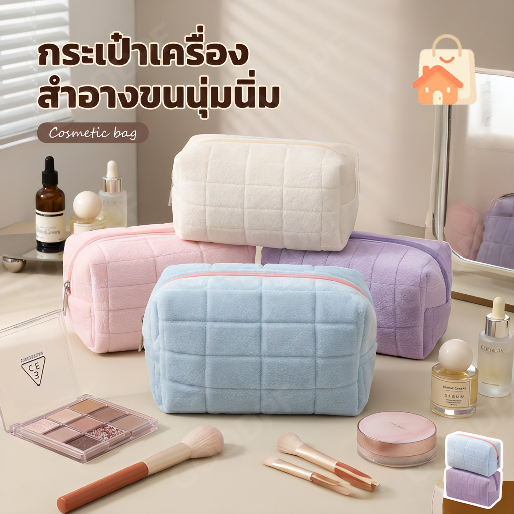 กระเป๋าเครื่องสำอางค์เนื้อผ้ากำมะหยี่ ความจุใหญ่ จุของได้เยอะ กระเป๋าจัดระเบียบ มีหูจับ พกพาสะดวก