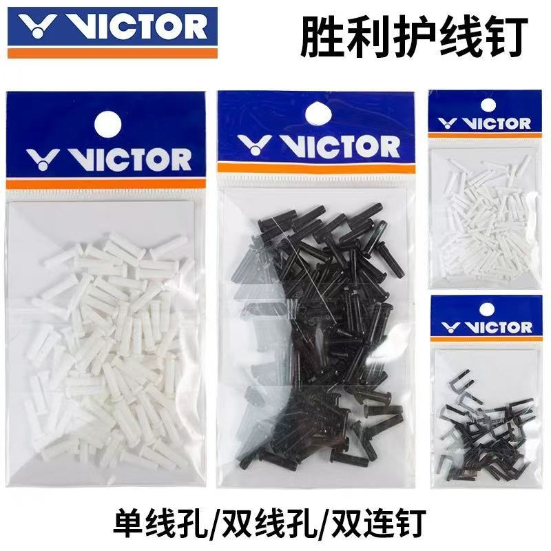 A.ขายดีที่สุด VICTOR Victory Wire Protection Tube Single Wire Hole AC301 Four Wire Nails AC304 ตะปูล