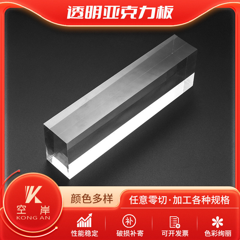 โปร่งใสอะคริลิคใสโปร่งใส PVC Board โปร่งใส PC BOARD อะคริลิค Anti-Static PVC Board