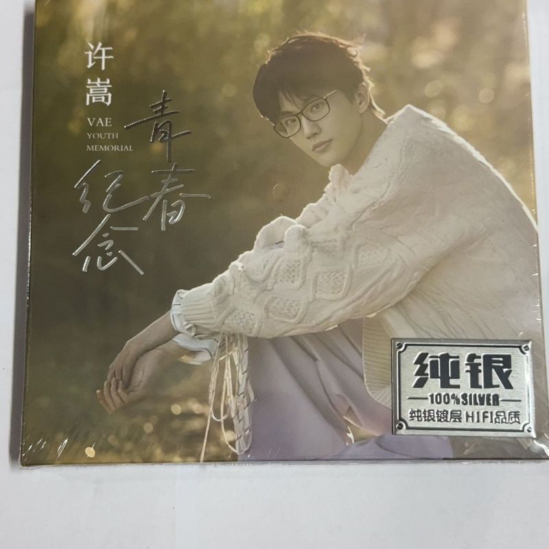Xu Song cd Youth Commemorative Xu Song Album Sterling Silver Single Disc cd Disc CD Record High Soun