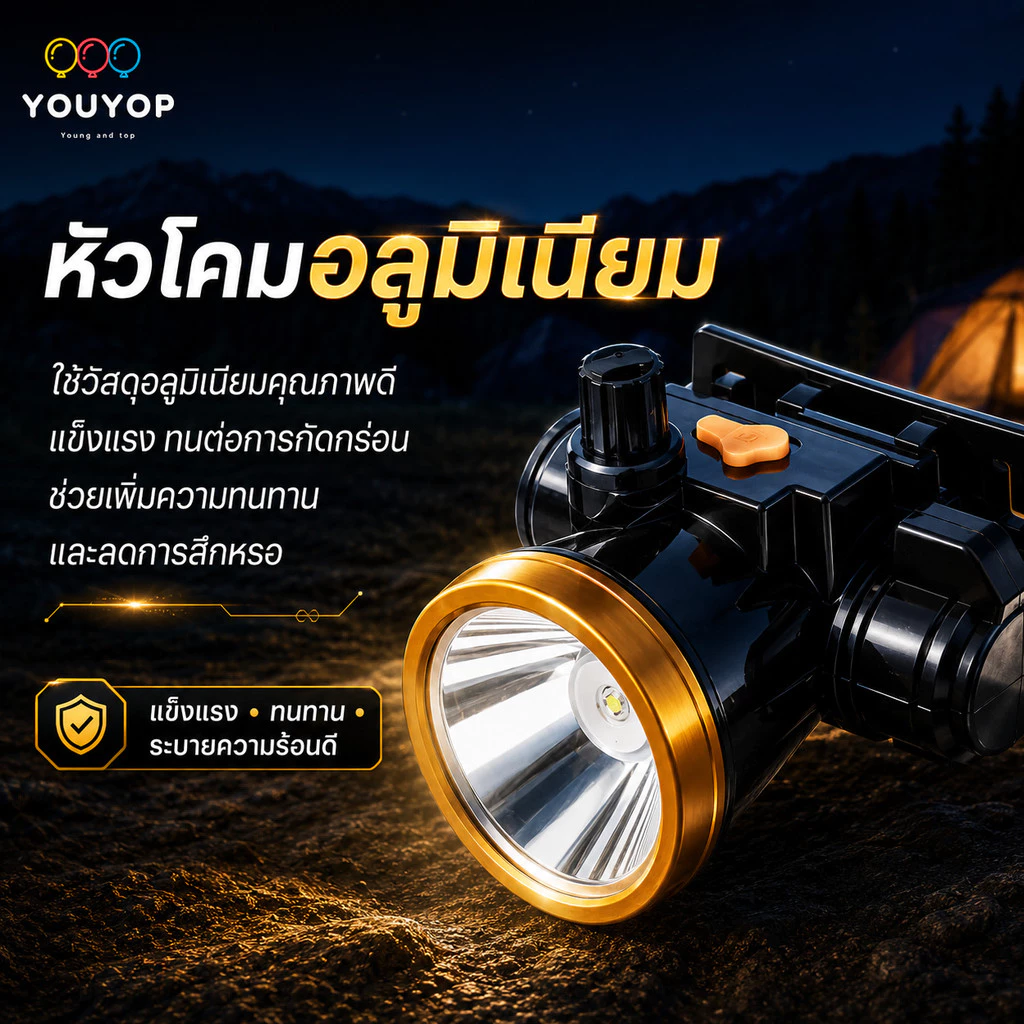 ไฟฉายคาดหัว ชาร์จไฟบ้านได้ กันน้ำ thumbnail 5