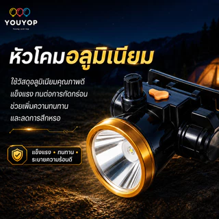 ไฟฉายคาดศรีษะ ไฟฉายคาดหัว ไฟฉายคาดหัวหรี่แสงได้ ใช้งานกันน้ำลุยฝนได้ แบตเตอรี่ลิเธียม ใชาร์จไฟบ้านไม่ต้องเปลี่ยนแบต