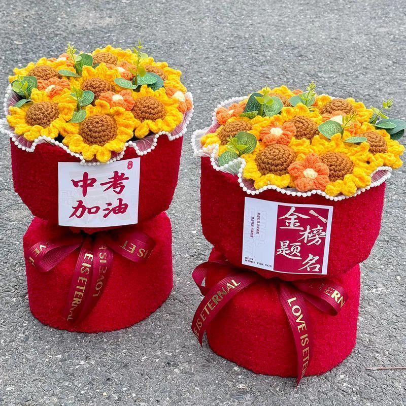 成品针织向日葵一举夺魁花束毕业中高考加油励志学生18岁礼260609 Finished Knitted Sunflower Bouquet Wins First Place, Inspirationa