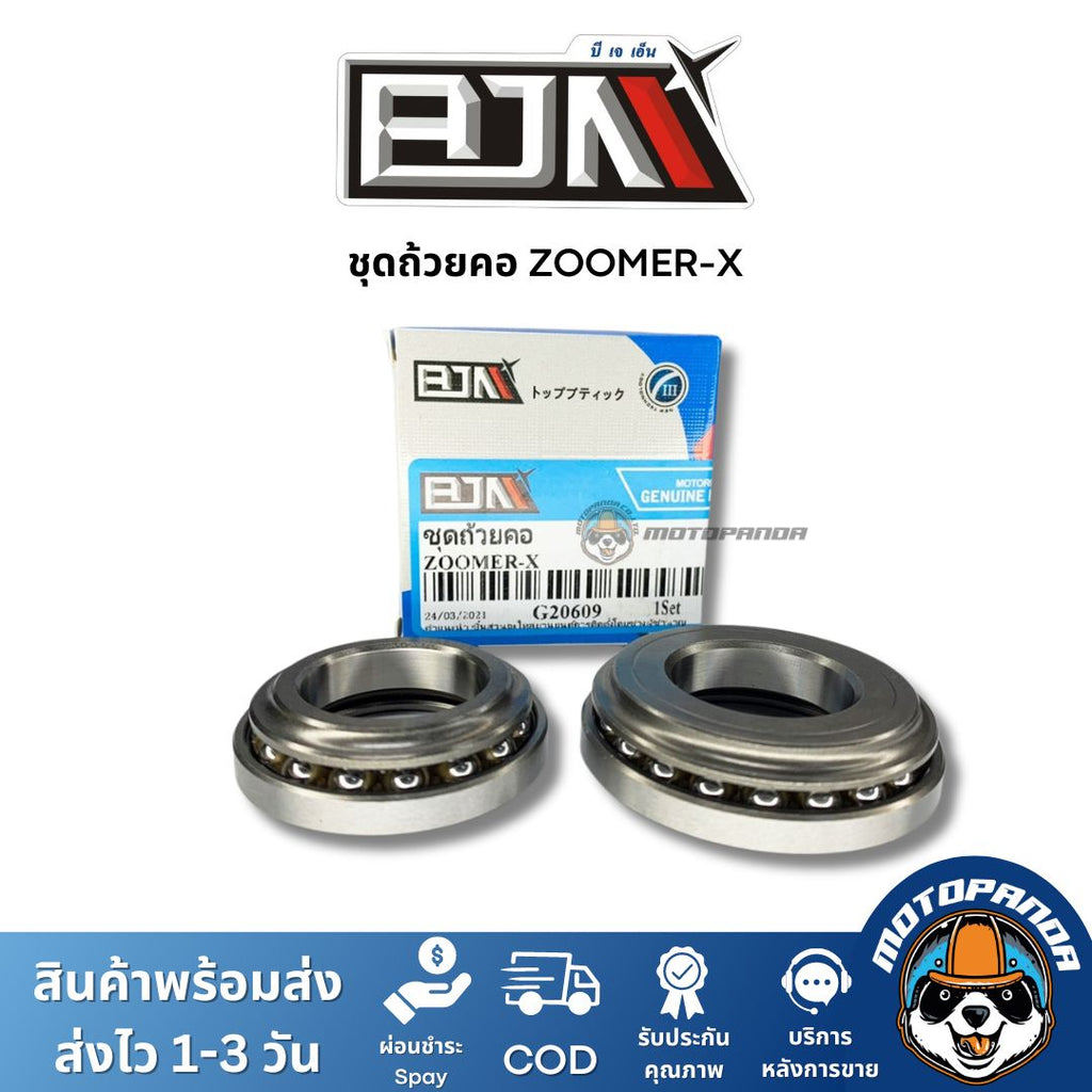 ชุดลูกปืนคอ ถ้วยคอ HONDA ZOOMER-X ตรงรุ่น แบรนด์ BJN แท้