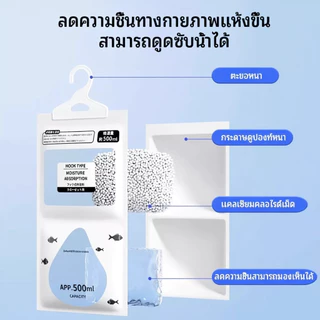 ถุงดูดความชื้นแขวนตู้เสื้อผ้า ดูดซับเร็ว ลดกลิ่นอับ มีที่แขวน ใช้งานง่าย แพ็ก 5/10/15/20 ชิ้น