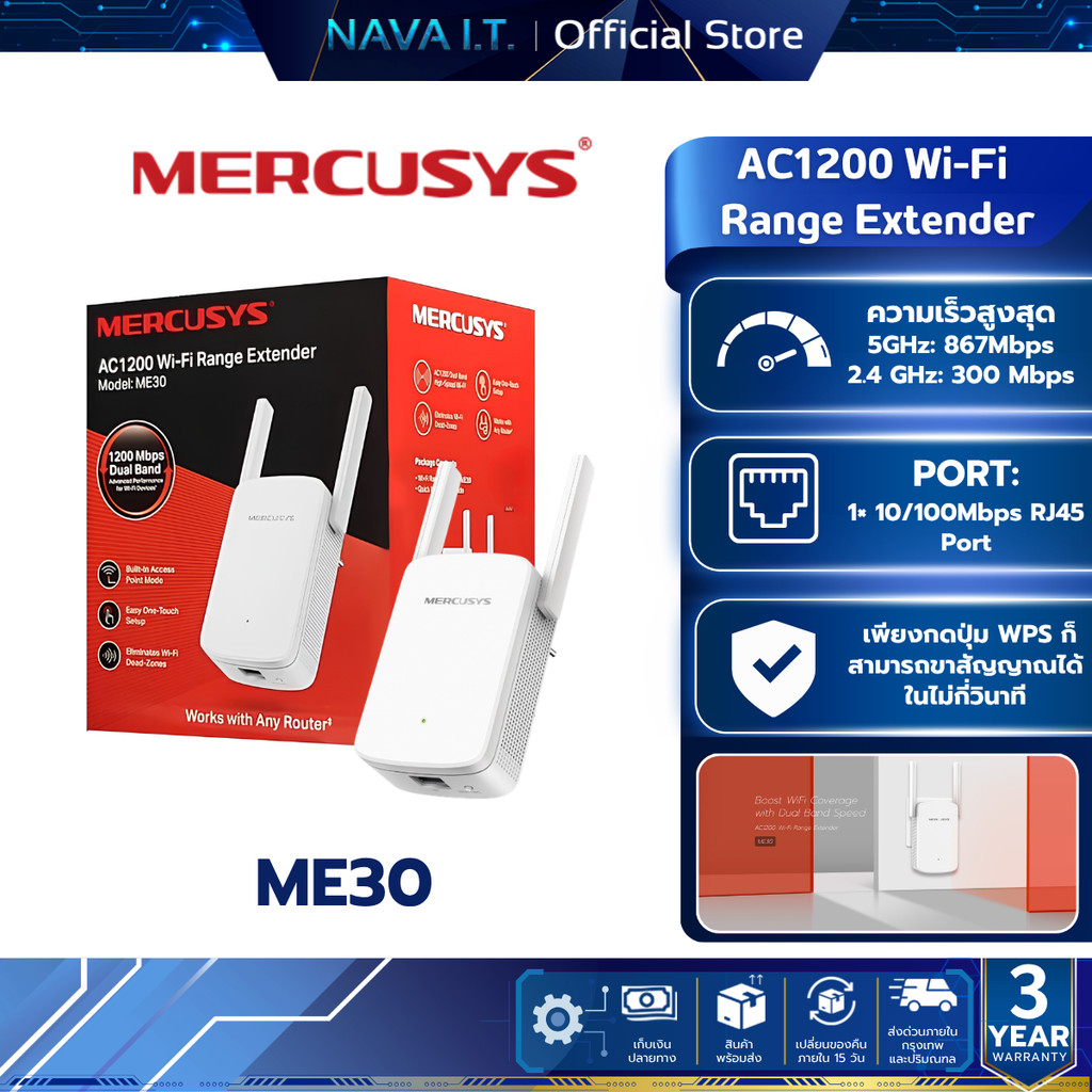 MERCUSYS ME30 AC1200 Wi-Fi Range Extender ตัวขยายสัญญาณWIFI กระจายและขจัดจุดอับสัญญาณ ประกัน 1 ปี By Vnix Group