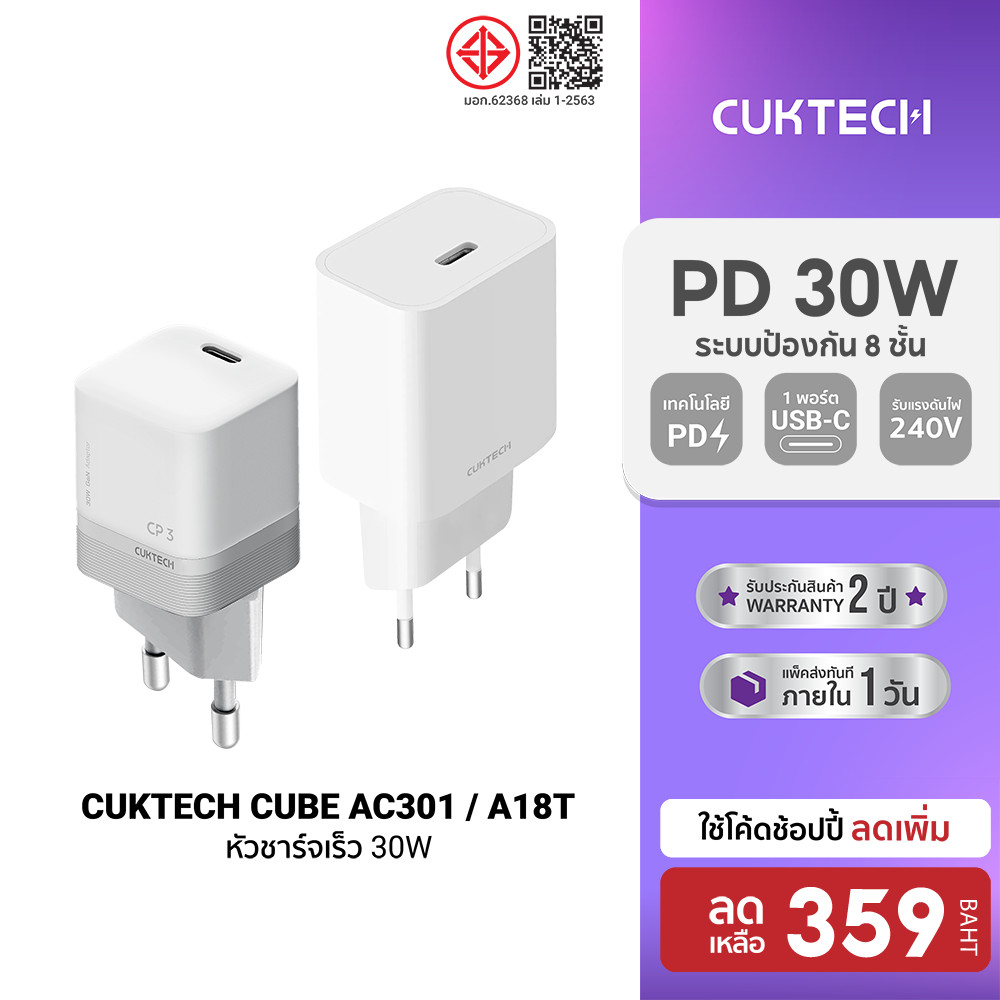 [ลดเหลือ 359] CUKTECH A18T / A18C / AC30S GaN 30W หัวชาร์จเร็ว PD สำหรับ iPhone , มือถือ Android ขนาดเล็ก -2Y