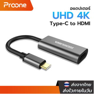 Proone Shop อะแดปเตอร์ USB C HDMI 4K@60Hz Type C เป็น HDMI Thunderbolt 3 USB-C เป็น HDMI รองรับ Android และ IOS