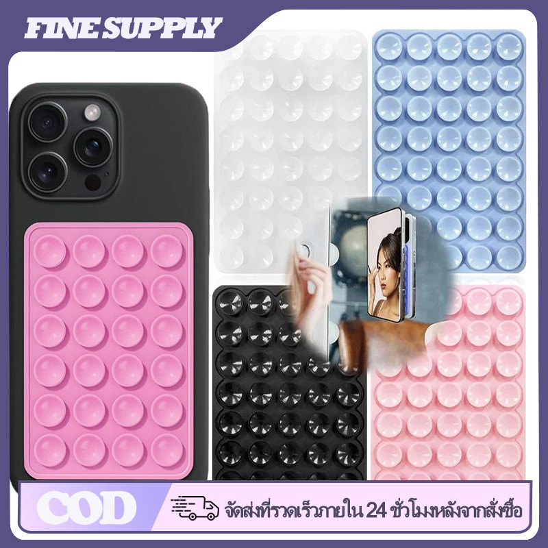 FINE แผ่นซิลิโคนแปะมือถือ ไม่ต้องใช้กาว ติดได้ 2 ด้าน
