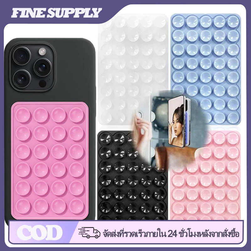 FINE แผ่นซิลิโคนแปะมือถือ ไม่ต้องใช้กาว ติดได้ 2 ด้าน ตัวยึด สําหรับโทรศัพท์มือถือ แท็บเล็ต ใช้ซ้ำได้ ยึดแน่นโคตร
