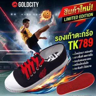 Goldcity **รองเท้าตะกร้อ เพิ่มสีใหม่ TK-789 รุ่นใหม่ ถูกออกแบบมาเพื่อ“นักเตะตะกร้อโดยเฉพาะ” คล่องตัว และยึดเกาะพื้นได้ดี