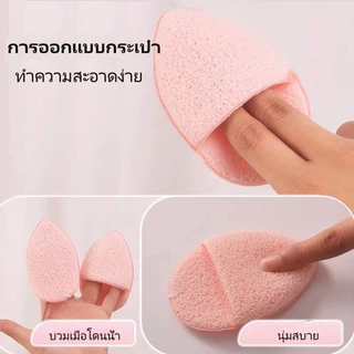 BLIVO ฟองน้ำล้างหน้า ฟองน้ำล้างถุงมือ ฟองน้ำพิเศษสำหรับล้างเครื่องสำอาง นุ่ม สะอาด และหนาขึ้น