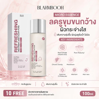 [ของแท้ 100%] BLAHMBOOH Micro Essence (100ml.) เหมาะสําหรับผู้ที่มีปัญหาเช่นรูขุมขนกว้างสีผิวไม่สม่ําเสมอหมองคล้ําความมันและขาดความกระชับ