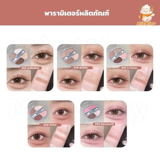 Kakashow พาเลตดอลลี่อาย 4 สี ไฮไลต์+เฉดดิ้งในตลับเดียว ติดทนนาน กันน้ำ กันเหงื่อ