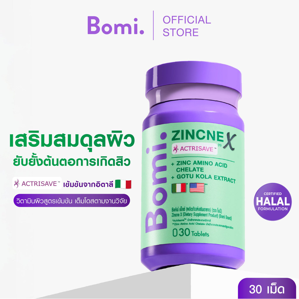 [สูตรลดสิว] Bomi Zincne X 30 Tablets โบมิ ซิงค์เน่ เอ็กซ์ วิตามินผิวเข้มข้น ลดความมัน และการอักเสบของสิว เผยผิวใส