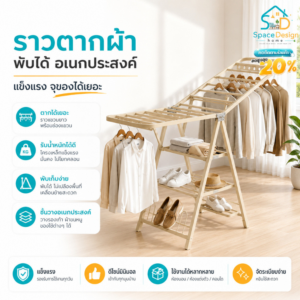 ราวตากผ้าเหล็กแข็งแรง ราวตากผ้าพับได้ ราวแขวนผ้าแบบตั้งพื้นแขวนเสื้อได้เยอะ เหมาะสำหรับคอนโด บ้าน ประหยัดพื้นที่