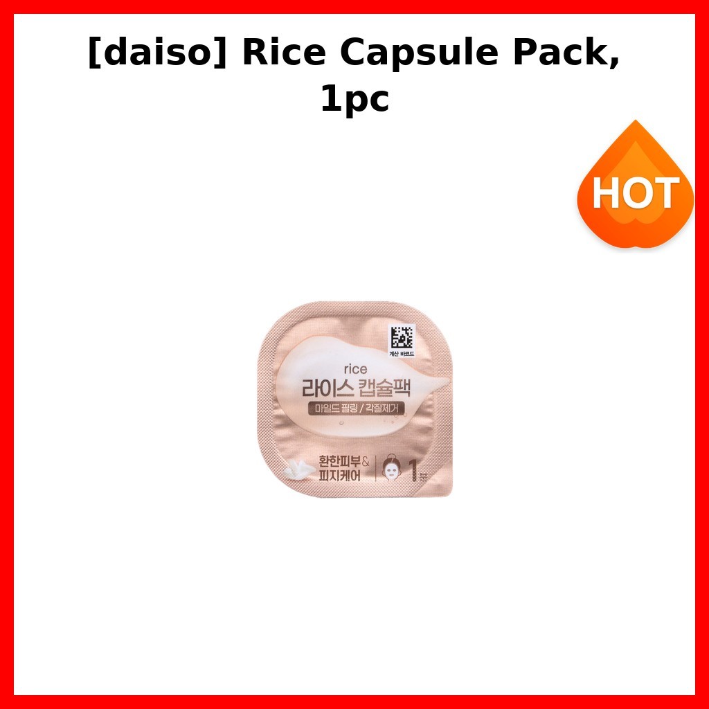[daiso] แพ็คแคปซูลข้าว, 1 ชิ้น (glowing&sebum care) / ที่เก็บข้าวเกาหลี / การออกแบบแคปซูล / ของแท้ 100% โดย K-Beauty
