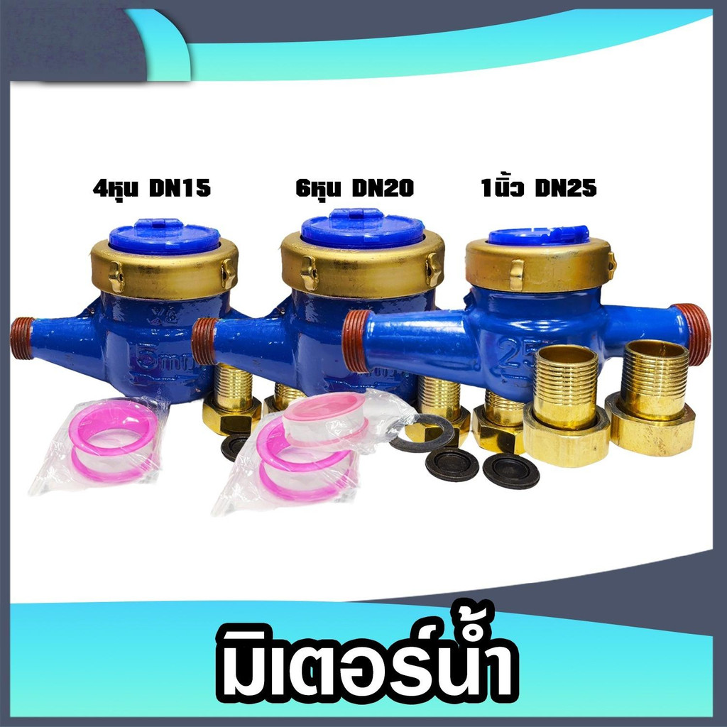 Monqiqi DN15 มิตเตอร์น้ํา มิเตอร์น้ํา มาตรน้ํา มิเตอร์น้ํา 4 หุน มาตรวัดน้ำ ระบบเฟือง ขนาด1/2''