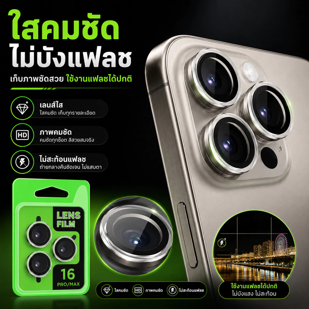 （ราคาชุด）ฟิล์มเลนส์กล้องแบบใหม่ แบบมีบล๊อก ติดง่าย แค่วาง สำหรับ iPHONE17PROMAX 17AIR 16 16PROMAX 15PRO 14PLUS 13PRO 12 thumbnail 5